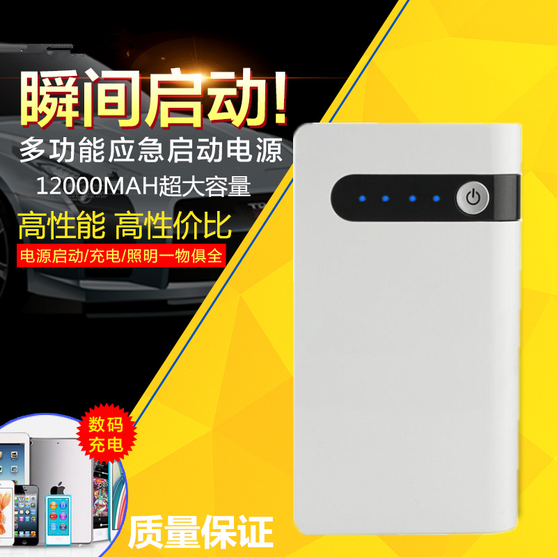 Emergency starting power 12V car igniter multi-function battery powered portable charger starter