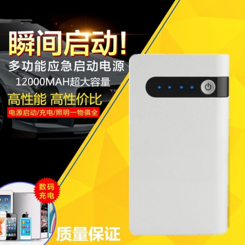 Emergency starting power 12V car igniter multi-function battery powered portable charger starter