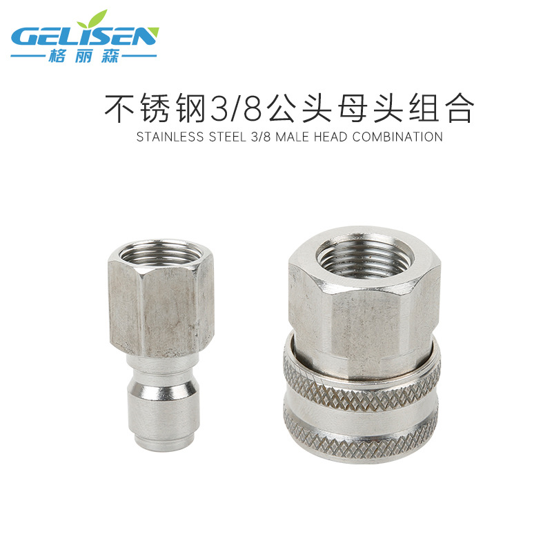 Water Torch Stainless Steel Quick Connector 38 Ultra-High Pressure Cleaning Machine Water Pipe Quick Insert Joint 