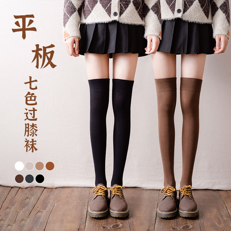 Solid Color Socks Women&#039;s Autumn and Winter Stockings Long Leg JK Pressure Knee Socks Skinny Leg Cotton Socks High Tube Long Socks