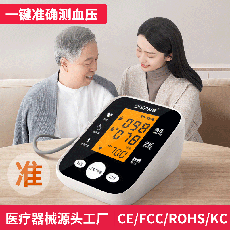Dikang Arm Electronic Blood Pressure Meter Intelligent Household Testing Appliance Sphygmomanometer