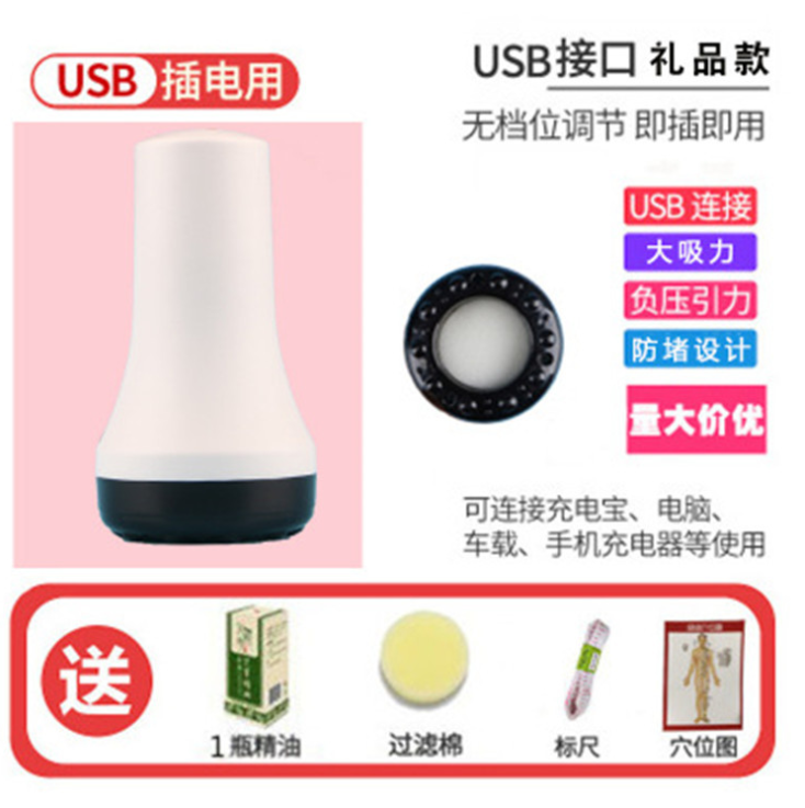Electric Negative Pressure Suction Massage Instrument