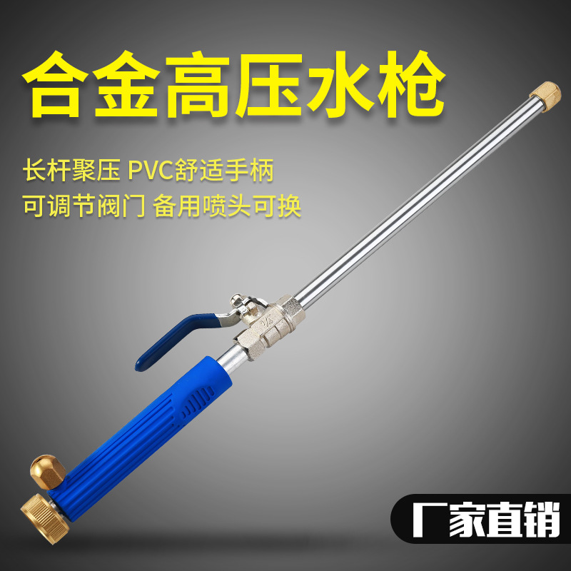 Us hot style Amazon supply Water jet high pressure Flush Cleaning Water gun garden Water gun