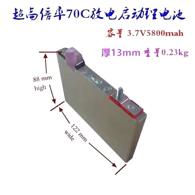 Imported Brand New 5AH 5.5ah 3.7v 70C High Power Rate Car Start Outdoor Power Portable Power Battery