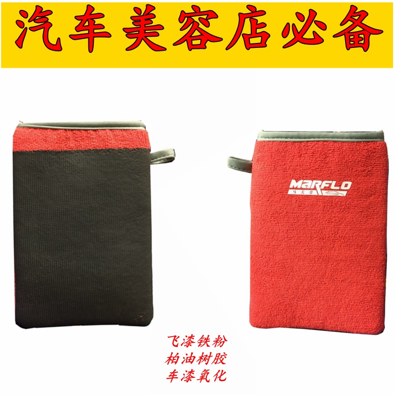 Imported high quality mud grinding glove car mud removal mud clay special price package auto baa rong cleaning supplies