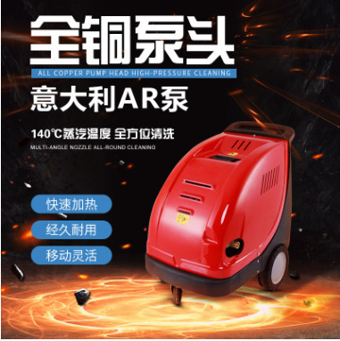 Italian Original Imported High-Pressure Hot Water Washing Machine High-Temperature Steam Car Wash Oil Stain Removal