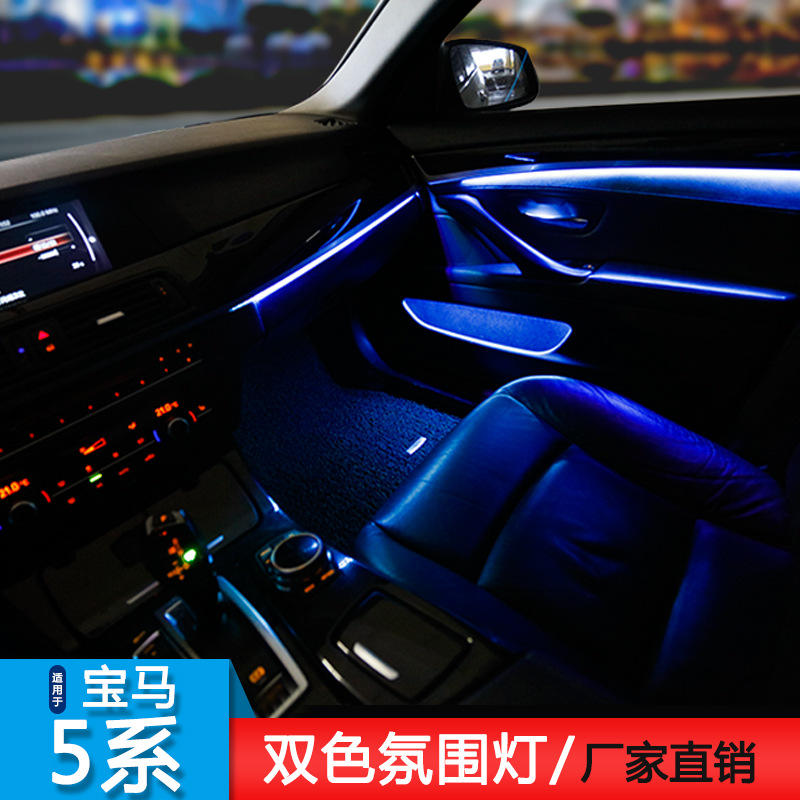 Suitable for BMW 5 Series F18 Headlamp F10 Two-Color Car Headlamp BMW Imported BMW Car Light Strip