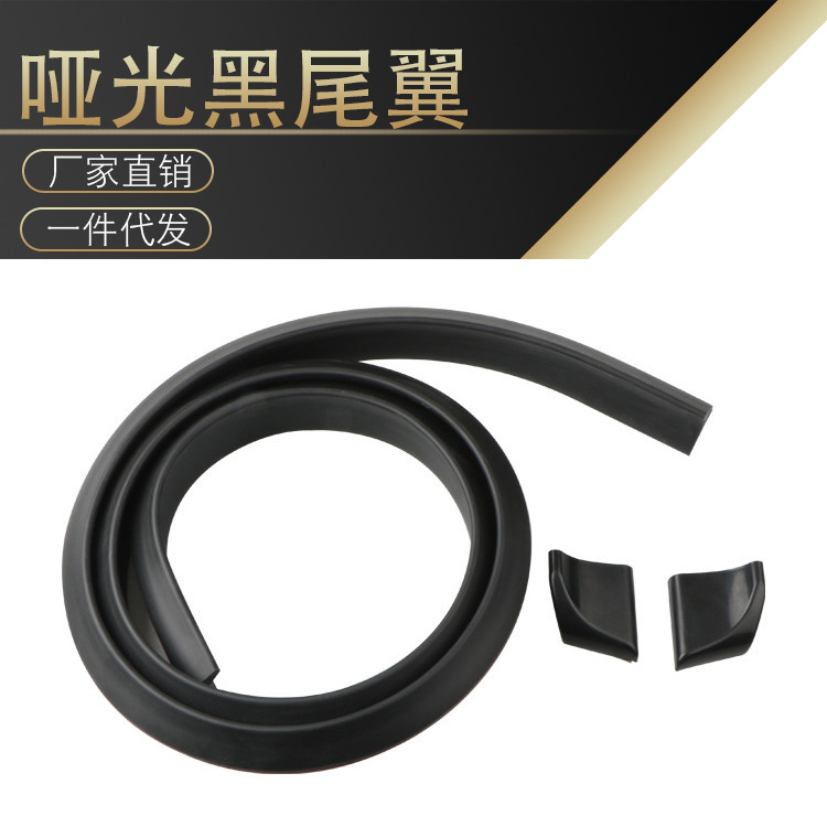 Car Universal Rubber Tail Punch-Free Pressure Tail Top Wing Spoiler Imported Pu Pure Black 3.5cm Wide