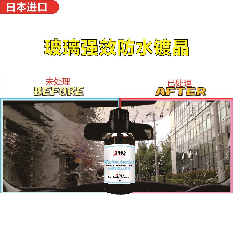 Japan Imported Car Glass Coating Crystal Plating Liquid Strong Waterproof Rain Repellent OpenFree Wiper