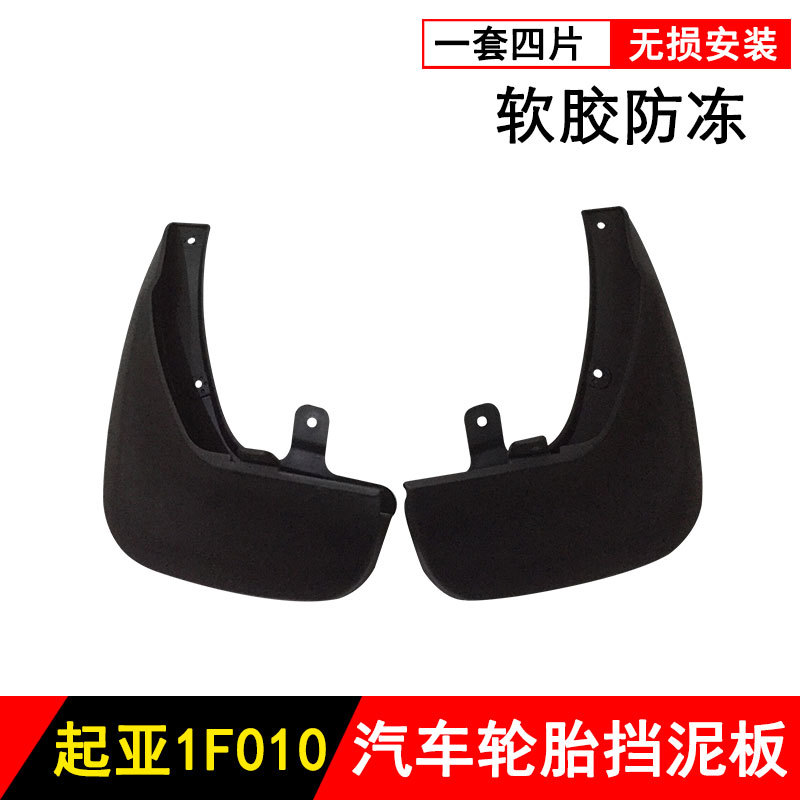 Applicable to Kia 18 New Sportage R Imported A70002g5001f010 Car Special Tire Fender