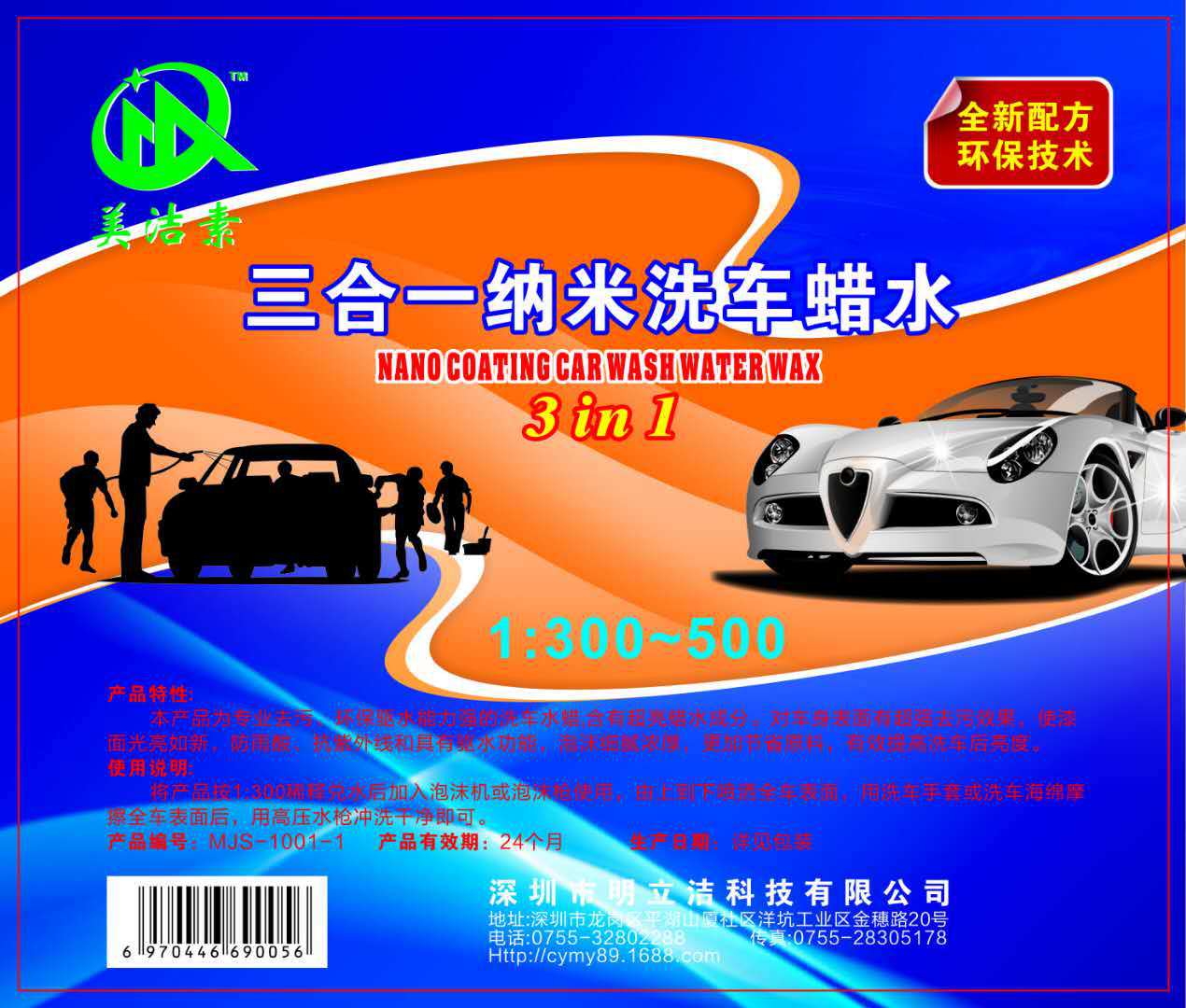Three-in-One Nano Car Washing Wax Water 1:500-1000 Decontamination Cleaning Environmental Protection Car Wash Concentrated Bright Wax Water