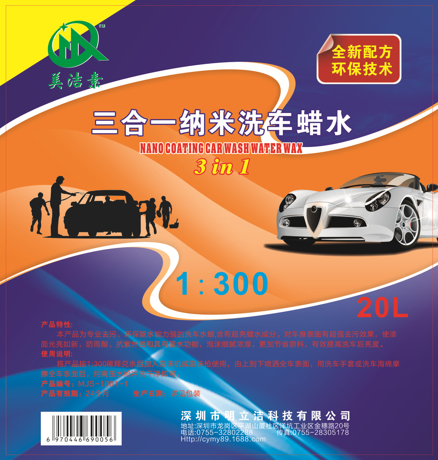 Three-in-One Nano Car Washing Wax Water 1:500-1000 Decontamination Cleaning Environmental Protection Car Wash Concentrated Bright Wax Water