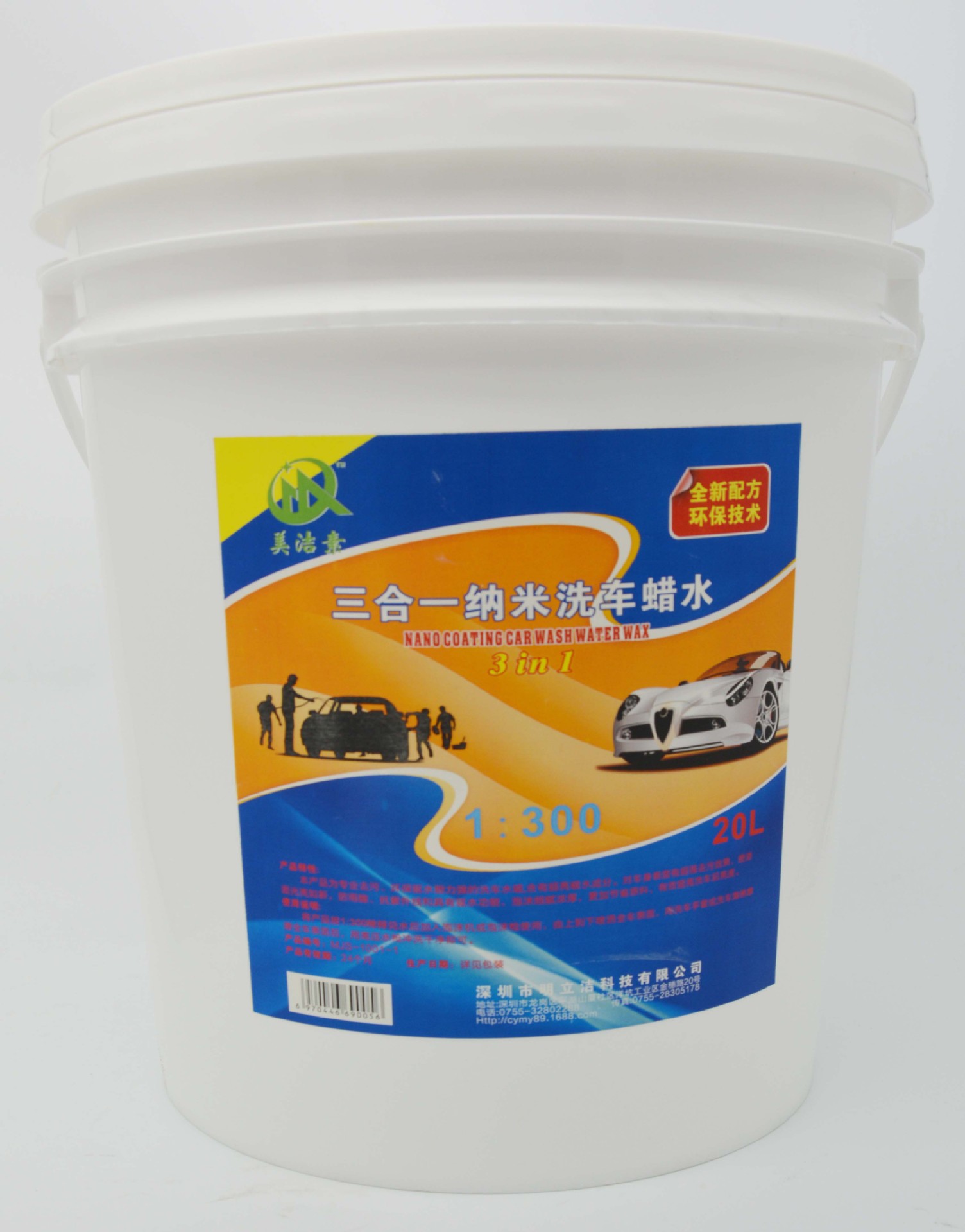 Three-in-One Nano Car Washing Wax Water 1:500-1000 Decontamination Cleaning Environmental Protection Car Wash Concentrated Bright Wax Water