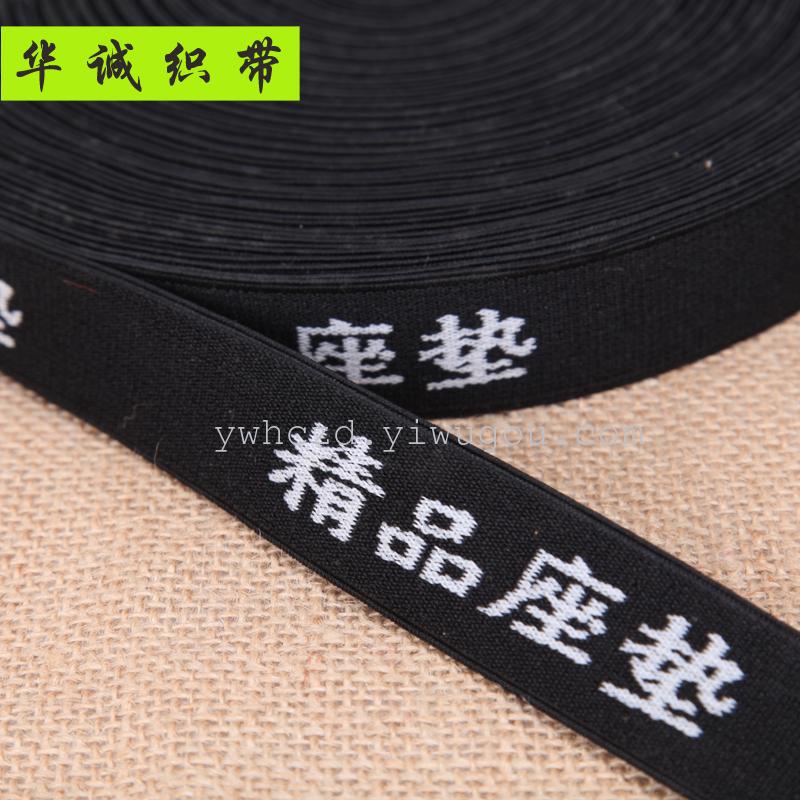 Car seat cushion word elastic import latex high elastic belt