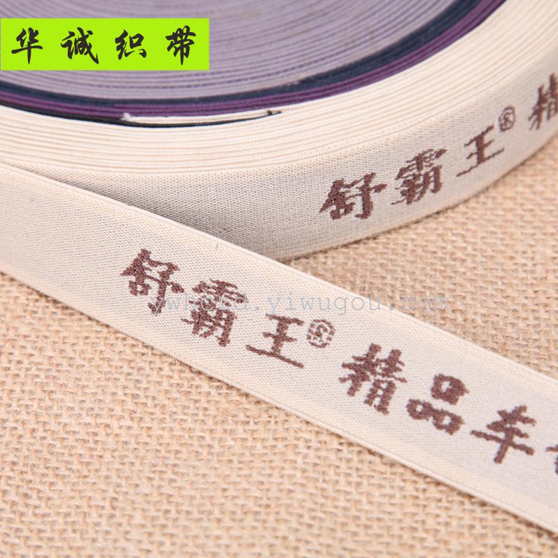 Car seat cushion word elastic import latex high elastic belt