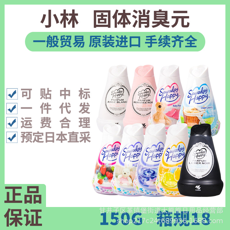 Japanese Imported Xiaolin Solid Fragrance Indoor Bathroom Car Deodorant Yuan