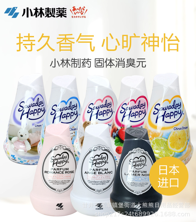 Japanese Imported Xiaolin Solid Fragrance Indoor Bathroom Car Deodorant Yuan