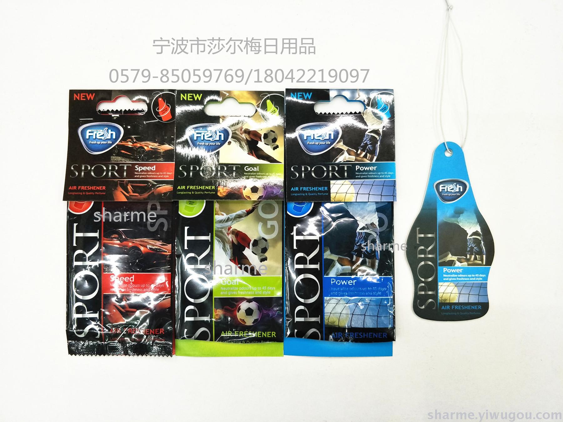 The SPORT bottle car perfume pendant imported spice configuration