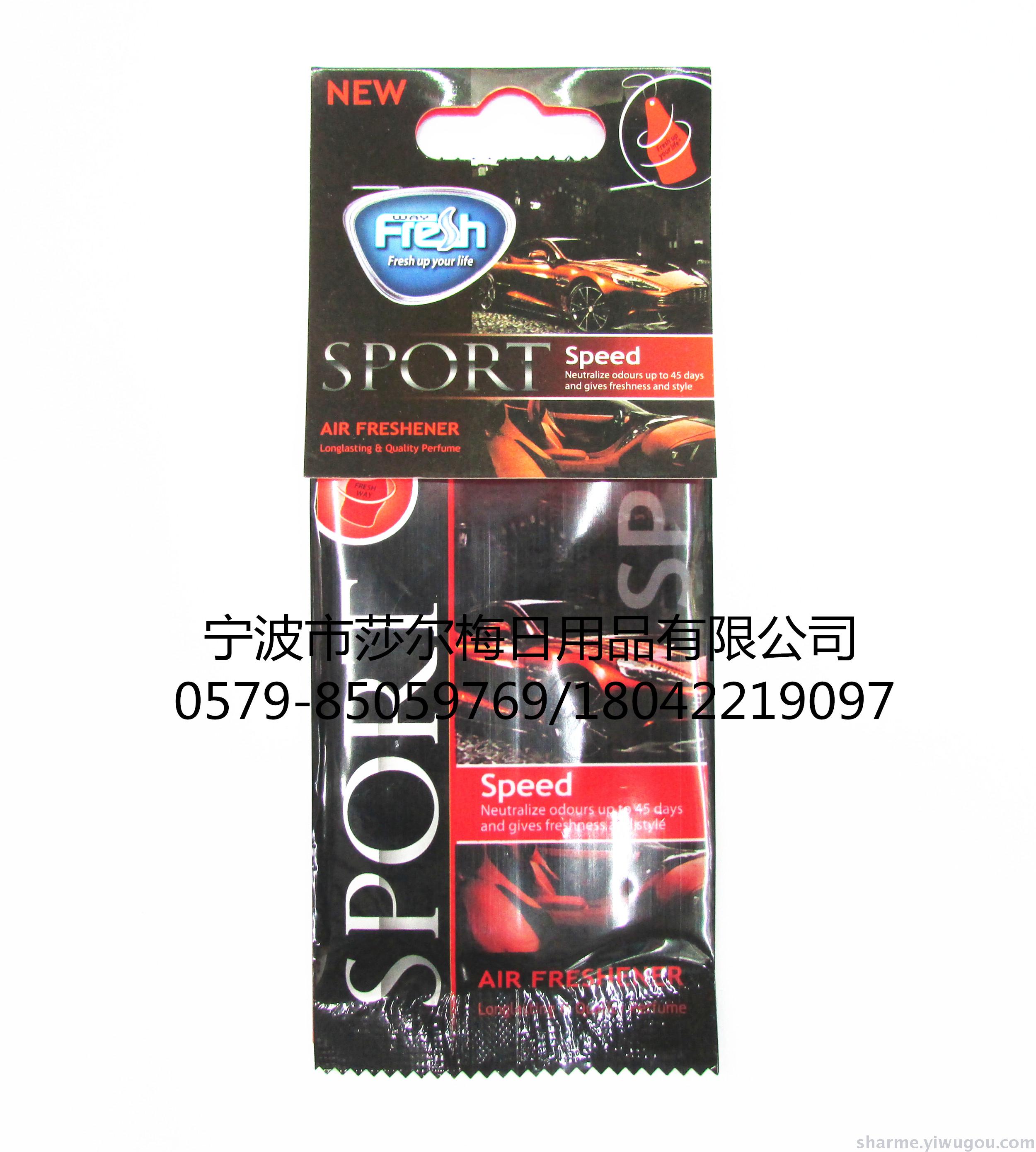 The SPORT bottle car perfume pendant imported spice configuration
