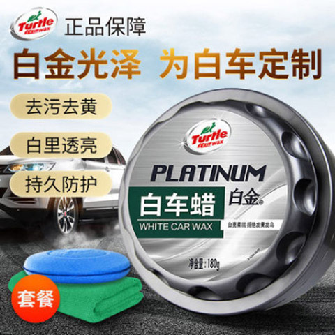 Turtle Brand Car Wax Black and White Car Coating Wax Platinum Wax Decontamination Waxing Polishing Crystal Gloss @ 85809 @
