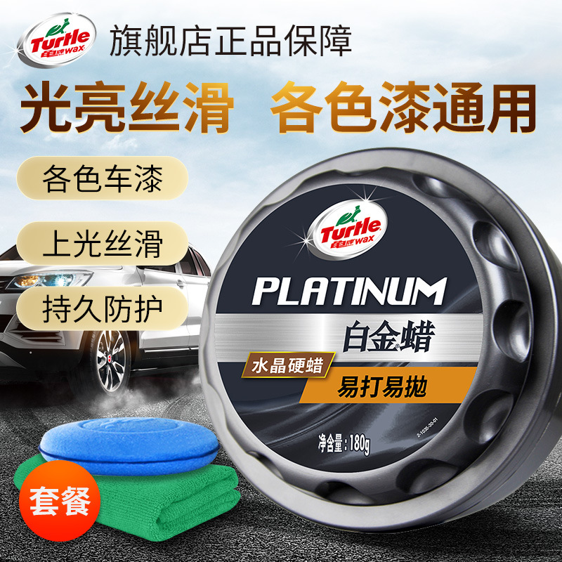 Turtle Brand Car Wax Black and White Car Coating Wax Platinum Wax Decontamination Waxing Polishing Crystal Gloss @ 85809 @