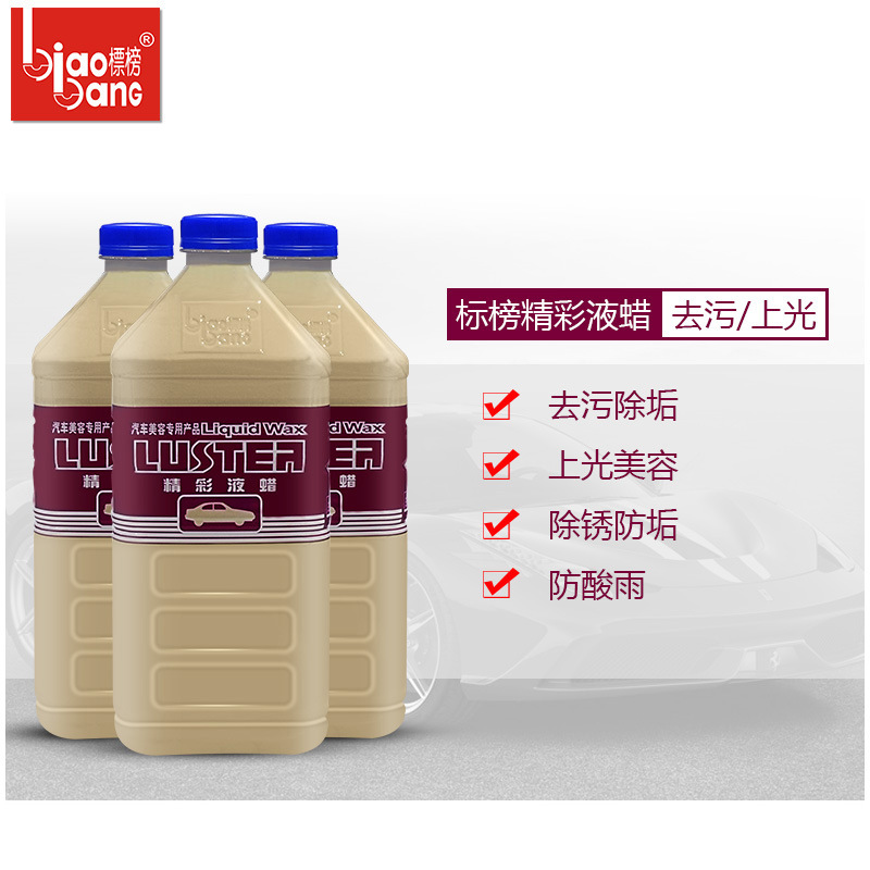 Flaunt Wonderful Liquid Wax Car Strong Decontamination Cleaning Wax Gloss Bright Liquid Wax Car Wash Multifunctional Crystal Car Wax 2L