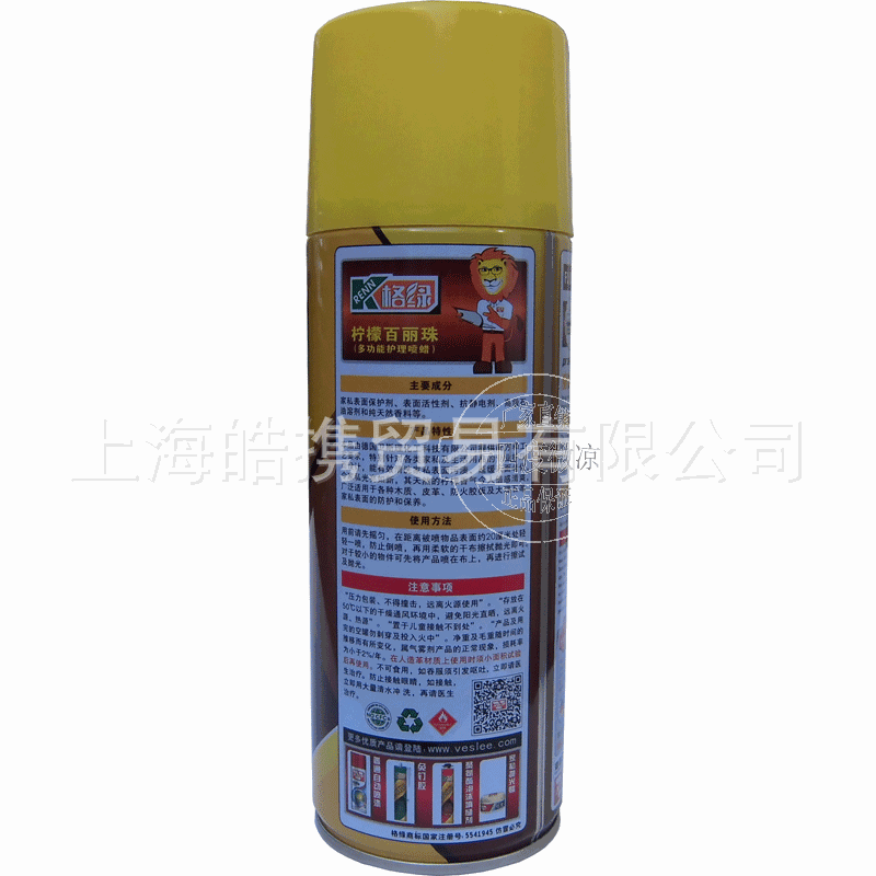 Green Lemon Green Bai Li Zhu Car Interior Furniture Stain Cleaning Detergent Furniture Leather Maintenance Wax