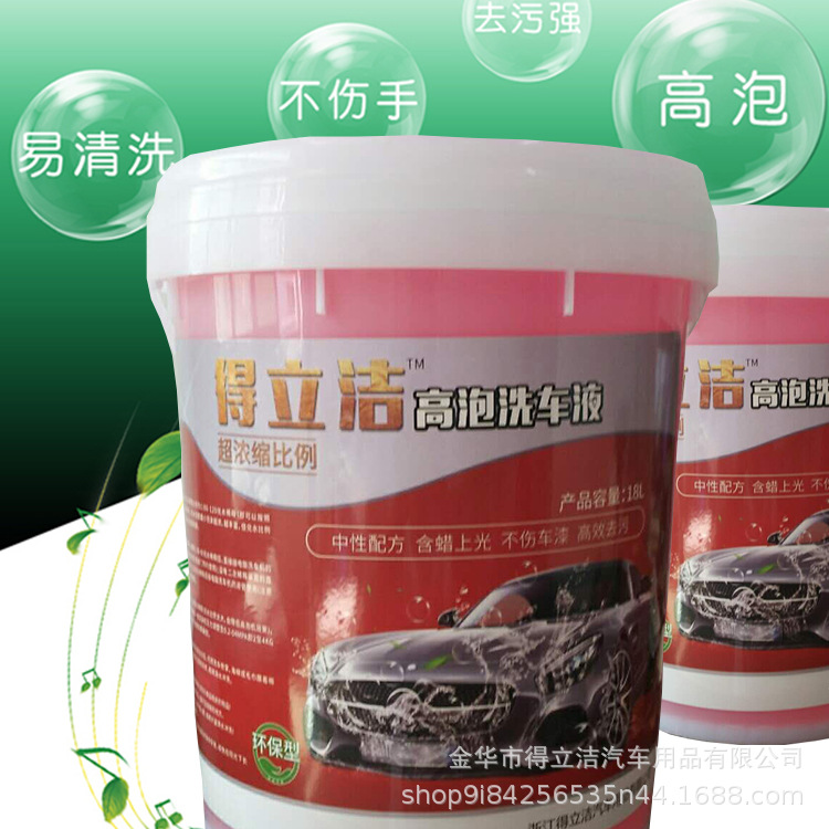 Deli Jie High Foam Car Wash Liquid Concentrated Foam Car Cool Decontamination and Polishing Car Wax Cleaning Agent 18L Liter Large Barrel