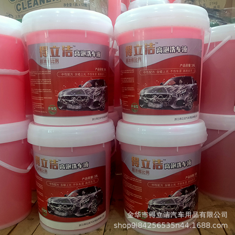 Deli Jie High Foam Car Wash Liquid Concentrated Foam Car Cool Decontamination and Polishing Car Wax Cleaning Agent 18L Liter Large Barrel