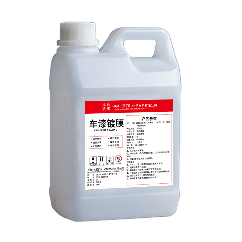 Factory Direct Sales Automotive Coating Agent Nanometer Crystal Spray Liquid Degree Car Paint Plated Crystal Wax Glass Crystal Liquid Set