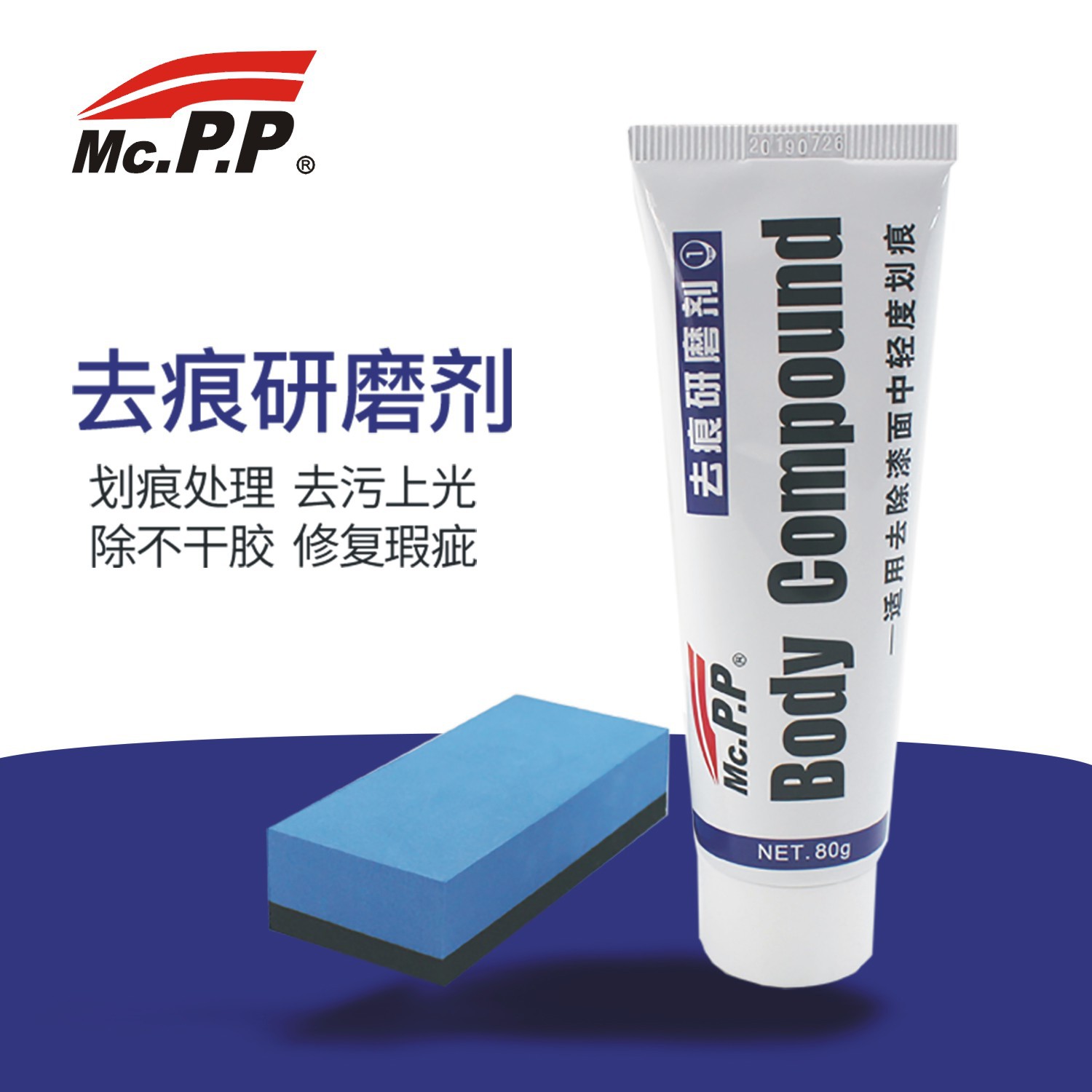 Car Mark Removal Abradant Paint Repair Scratch Wax Polishing Paster Stain Removal Self-Adhesive Beauty Maintenance Waxing