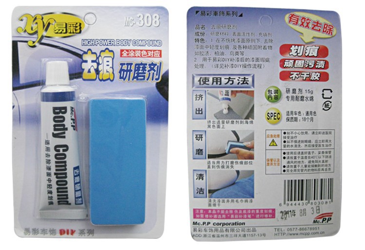 Car Mark Removal Abradant Paint Repair Scratch Wax Polishing Paster Stain Removal Self-Adhesive Beauty Maintenance Waxing