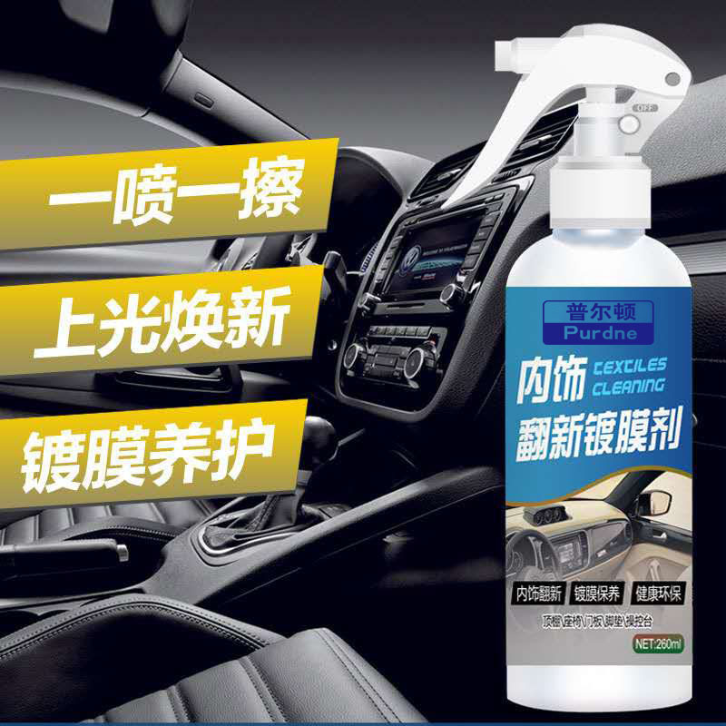 Car Interior Renovation Coating Agent Car Dashboard Wax Dashboard Plastic Parts Renovation Polishing Maintenance Care Solution
