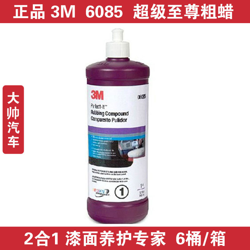 American 3m06085a Coarse Wax Automobile Polishing Paste Abradant 2-in-1 Efficient Scratch Repair Car Wax White 1kg