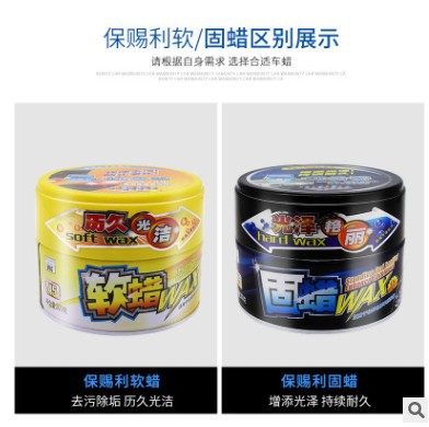 Botny Soft Wax Car Maintenance Car Wax Polishing Decontamination Color Protection Soft Wax 300G B- 1718
