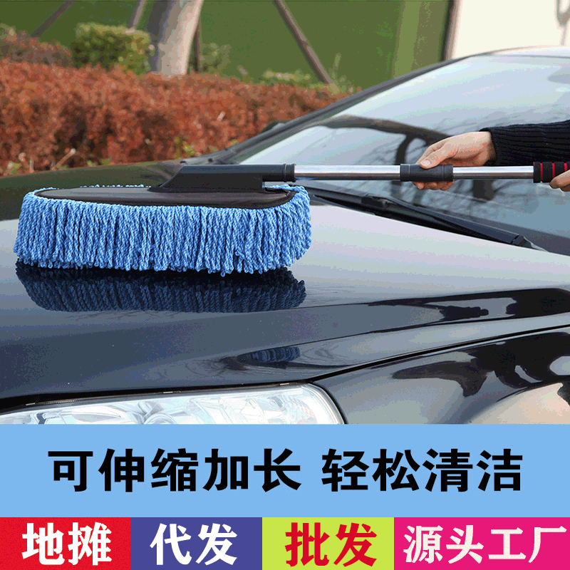 Car Telescopic Large Wax Mop Dust Removal Large Wax Brush Car Wash Duster Superfine Fiber Does Not Hurt Car Paint Cleaning Tools