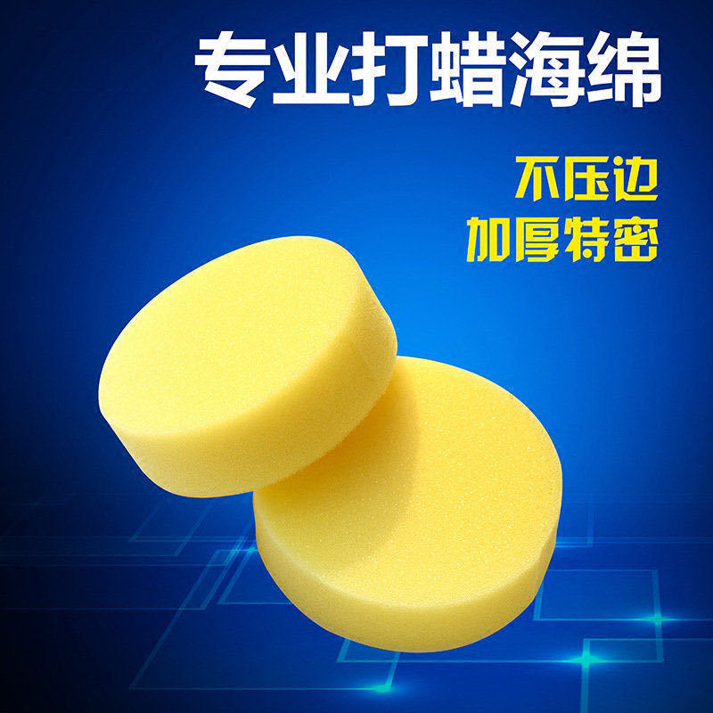 Car Waxing Polish Sponge Car Cleaning Brush Tools round Sponge Non-Crimping Sponge Factory Direct Sales