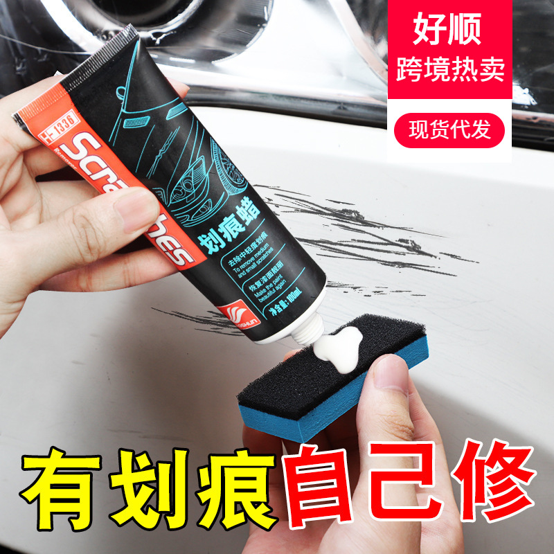 Haoshun Scratch Wax Car Scratch Repair Car Paint Repair Scratch Removal Car Supplies Polishing Wax Factory Direct Sales