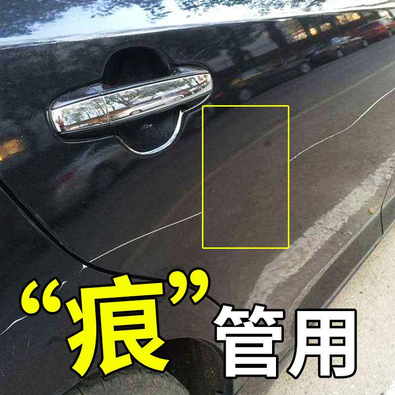 Haoshun Scratch Wax Car Scratch Repair Car Paint Repair Scratch Removal Car Supplies Polishing Wax Factory Direct Sales