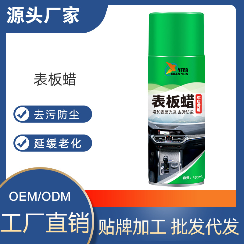 Car Dashboard Wax Interior Polishing Leather Curing Wax Dashboard Plastic Parts Rubber and Plastic Renovation Agent Interior Coating Wax
