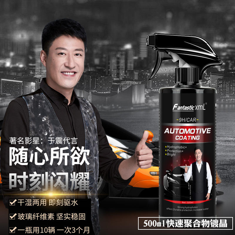 Factory Direct Sales Car Spray Coating Agent Car Paint Coating Agent Nano Micro Crystal Plating Hand Spray Coating Wax OEM Customization