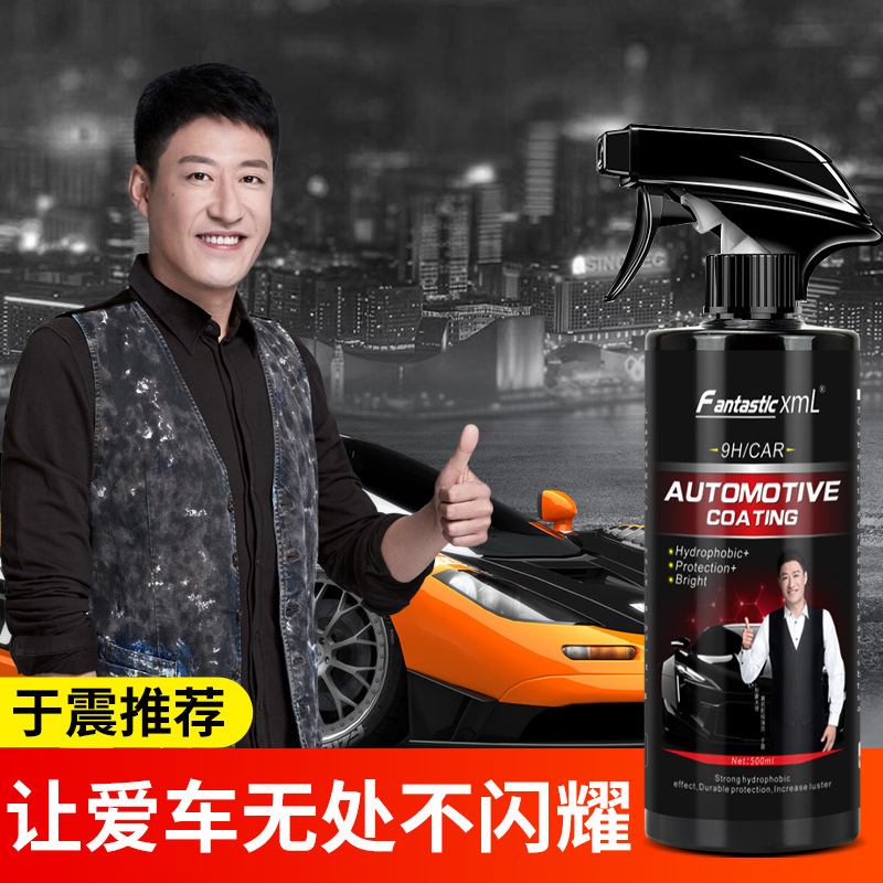 Factory Direct Sales Car Spray Coating Agent Car Paint Coating Agent Nano Micro Crystal Plating Hand Spray Coating Wax OEM Customization