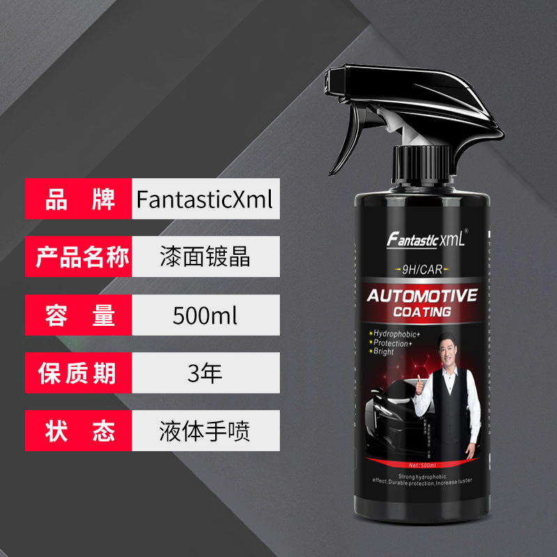 Factory Direct Sales Car Spray Coating Agent Car Paint Coating Agent Nano Micro Crystal Plating Hand Spray Coating Wax OEM Customization