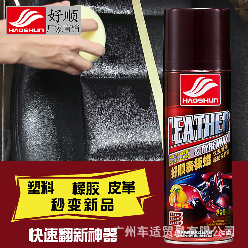 Haoshun Dashboard Wax Environmentally Friendly Odorless Lemon Bai Li Zhu Car Dashboard Coating Maintenance Polishing Plastic Renovation Agent