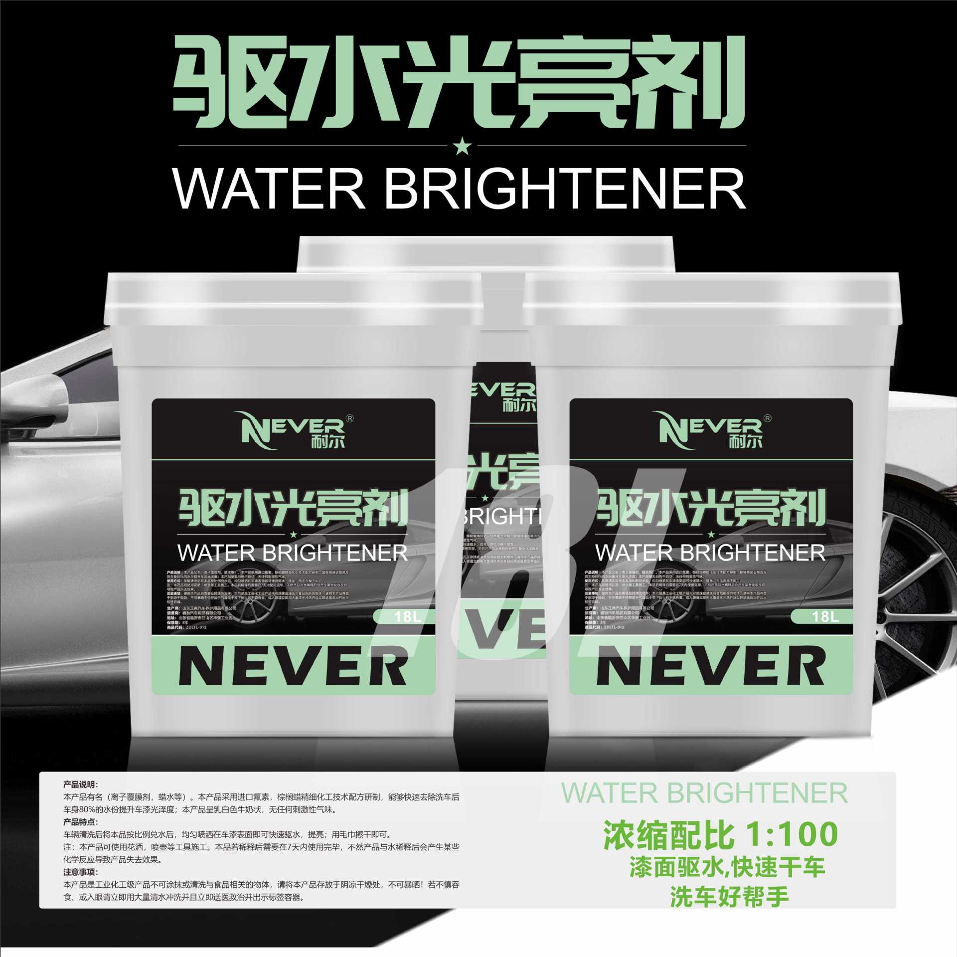 Car Water Drive Light Mask Coating Agent Car Wax Car Paint Nano Ion Concentration Brightener Crystal Glaze Splash Water Brightening Wax
