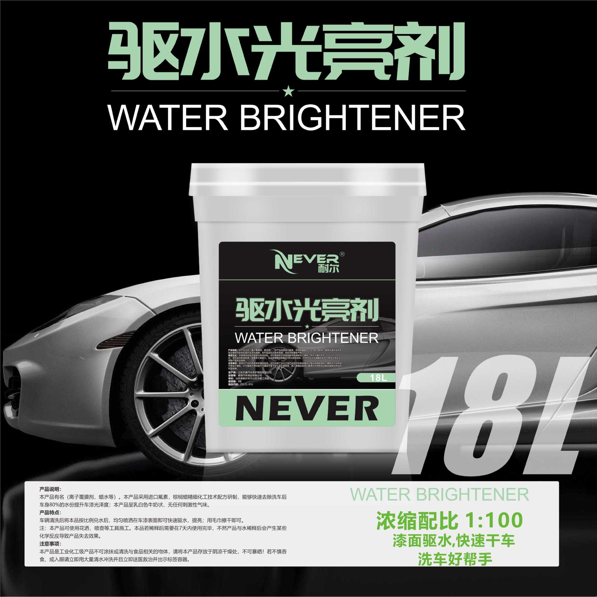 Car Water Drive Light Mask Coating Agent Car Wax Car Paint Nano Ion Concentration Brightener Crystal Glaze Splash Water Brightening Wax