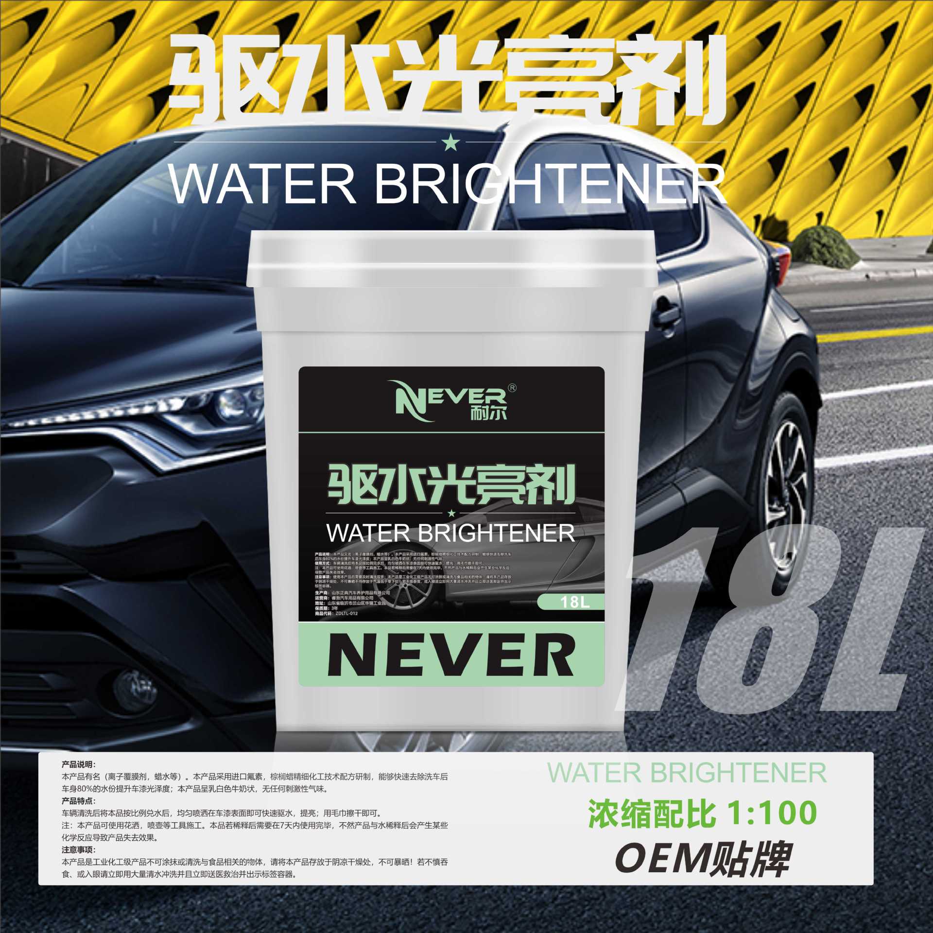 Car Water Drive Light Mask Coating Agent Car Wax Car Paint Nano Ion Concentration Brightener Crystal Glaze Splash Water Brightening Wax