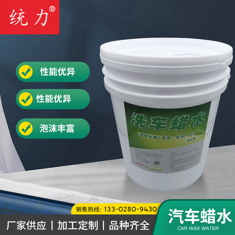 Wholesale Car Washing Wax Water Car Foam Cleaning Agent High Foam Liquid Car Wash Wax White Car Coating Wax Polish Water 20kg