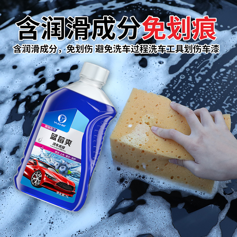Blueberry Cool Car Wash Water Wax Strong Decontamination Coating Foam Car Wash Liquid Cleaning and Driving Water Light Wax Water Cleaning Agent 1L