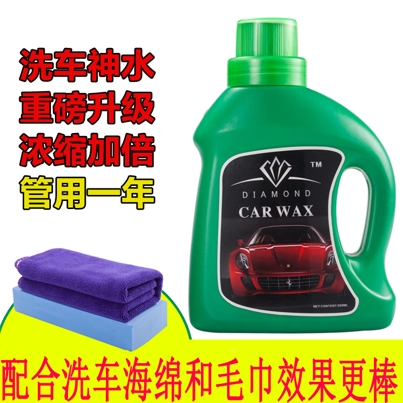 Dai Mande Household Car Wash Liquid Foam Car Wax White Car Strong Decontamination Special Automobile Cleaning Agent Car Wash Water Wax Car Wax